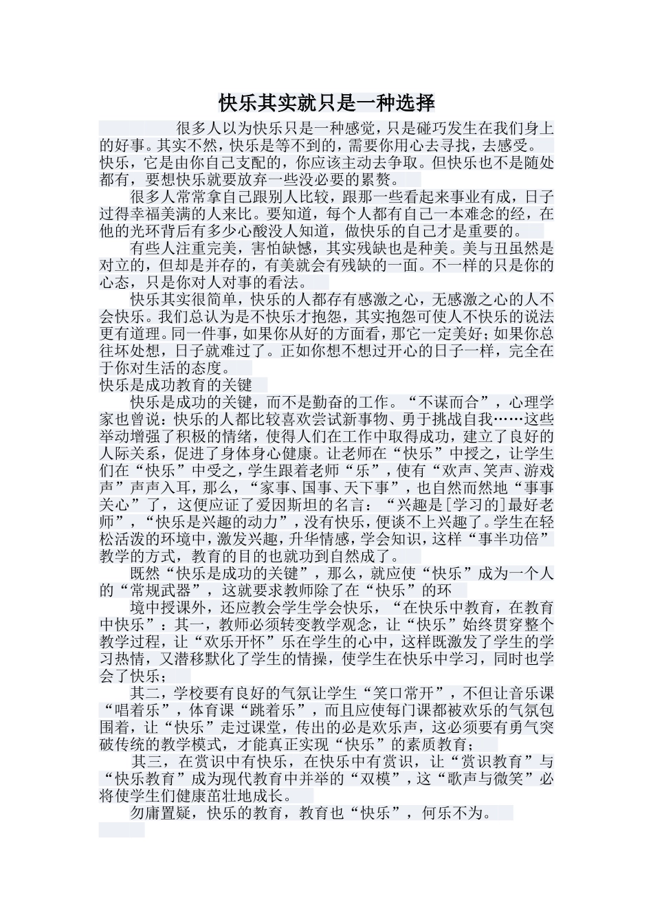快乐其实就只是一种选择_第1页