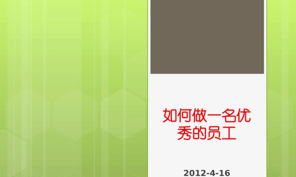 幼师专业标准解读刘明远