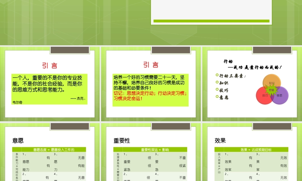 幼师专业标准解读刘明远