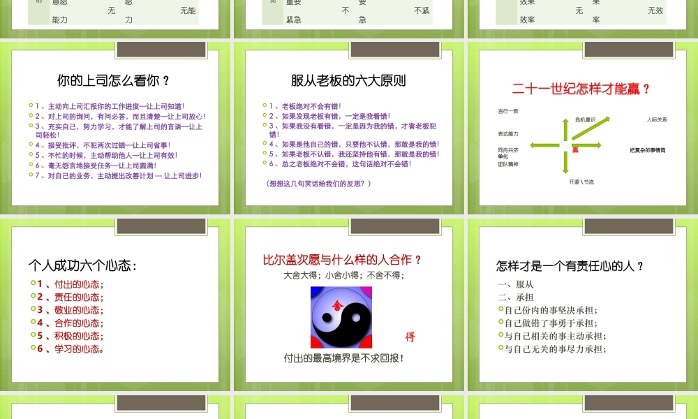 幼师专业标准解读刘明远