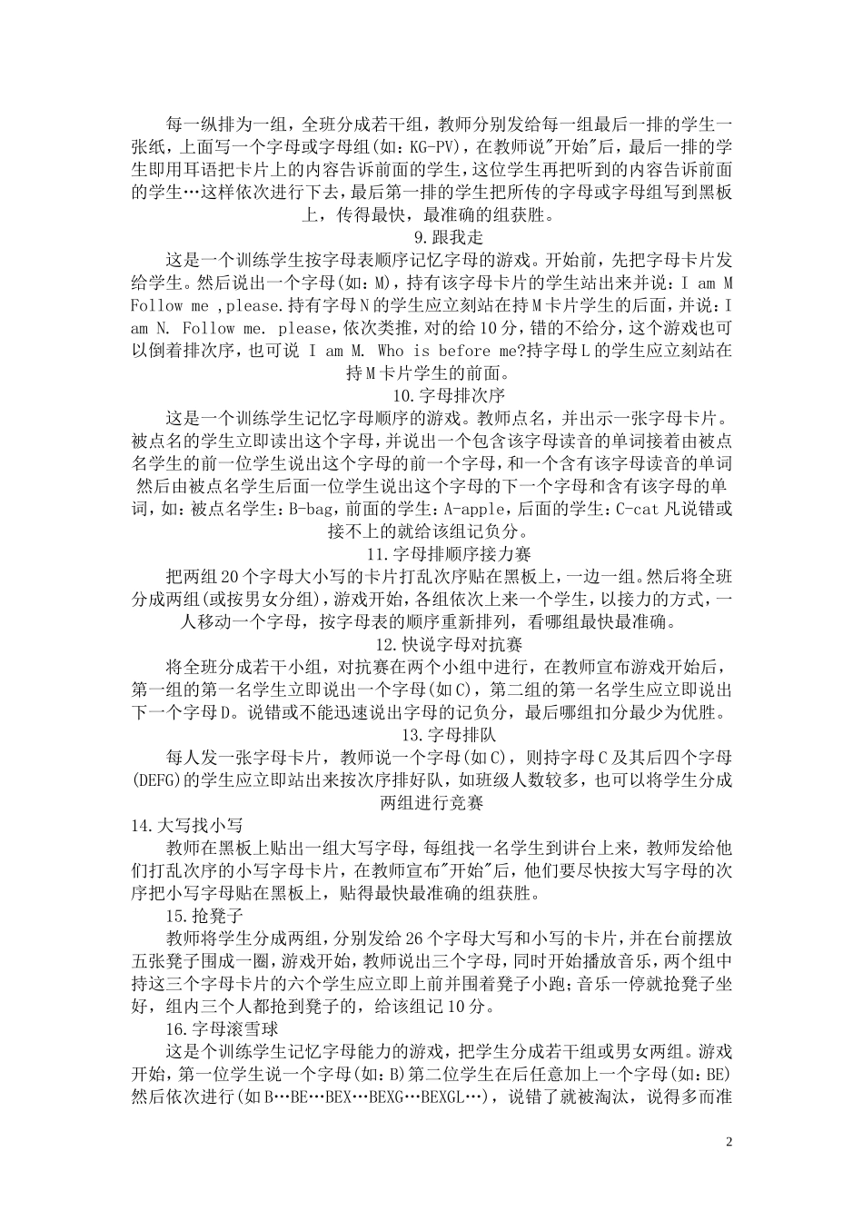儿童英语字母教学游戏_第2页