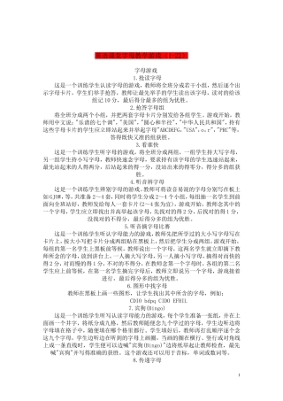 儿童英语字母教学游戏