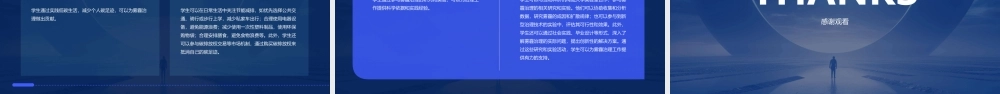 雾霾学生班队会课件