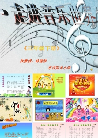 来吧！快乐的节日