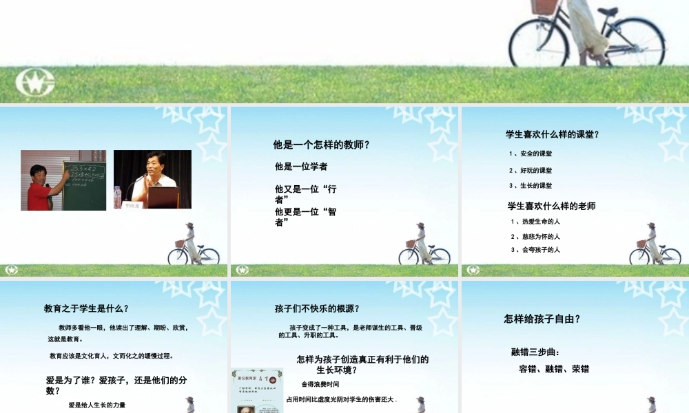 教育如何而快乐