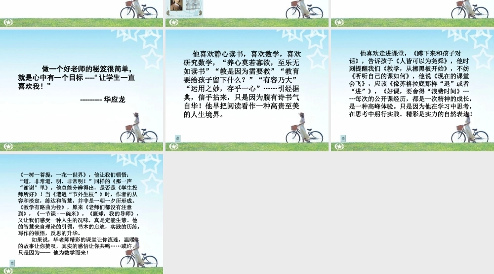 教育如何而快乐