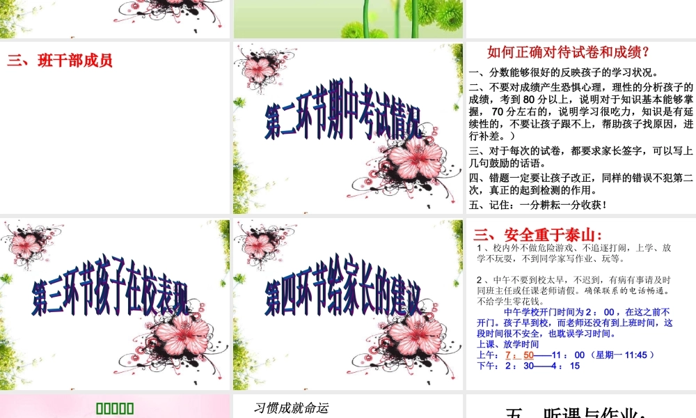 二年级16班家长会PPT