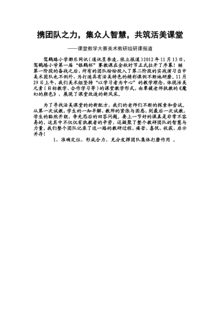 第一届银鹤杯播报（美术组）