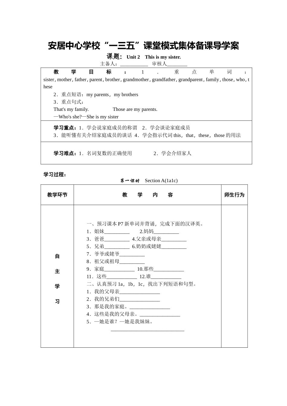 人教版七年级Unit2--导学案_第1页