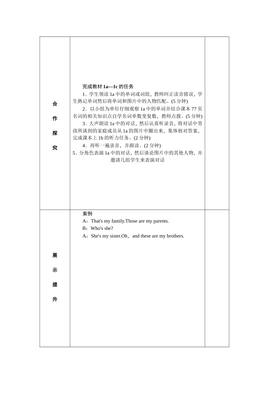 人教版七年级Unit2--导学案_第2页
