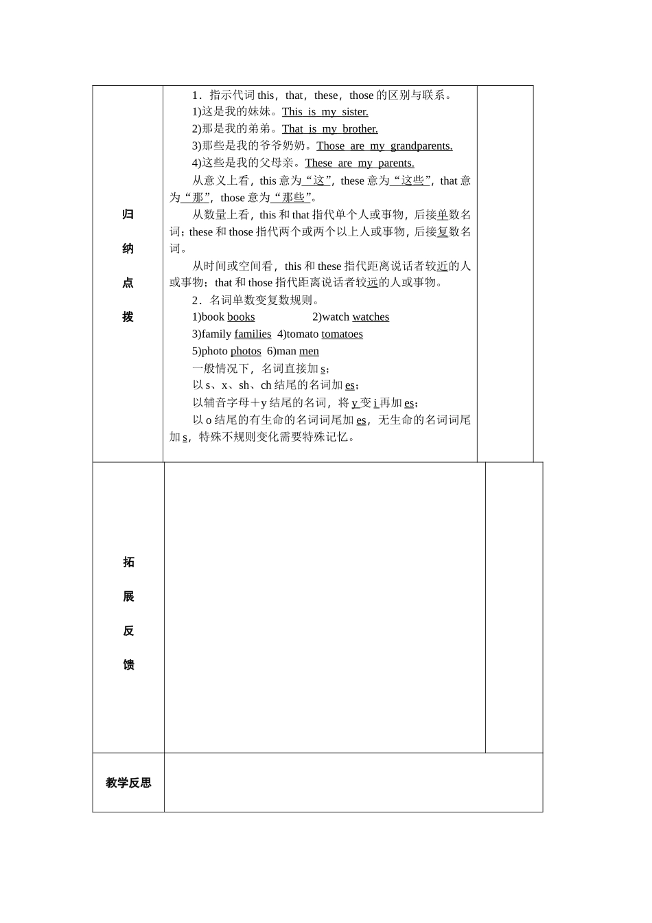 人教版七年级Unit2--导学案_第3页