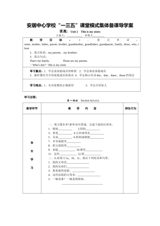 人教版七年级Unit2--导学案