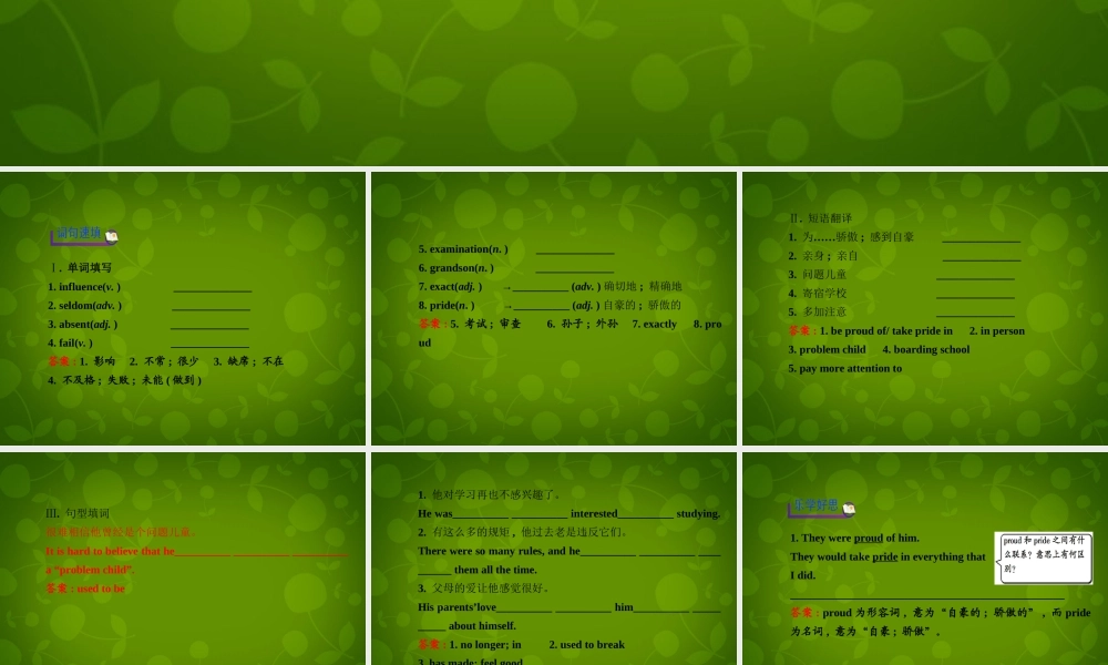 九年级英语全册 Unit 4 I used to be afraid of the dark Section B(2a 2f)课件 (新版)人教新目标版 课件