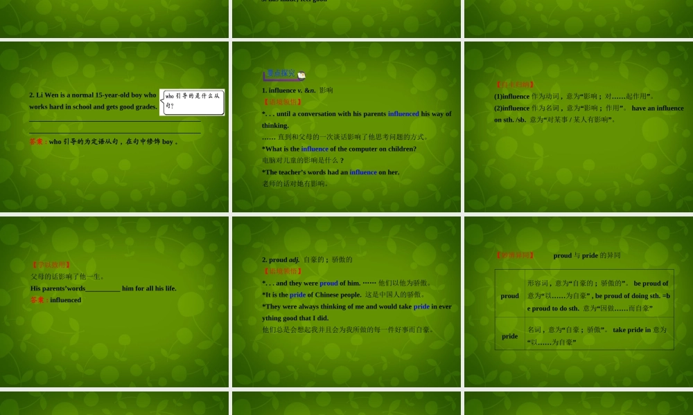 九年级英语全册 Unit 4 I used to be afraid of the dark Section B(2a 2f)课件 (新版)人教新目标版 课件