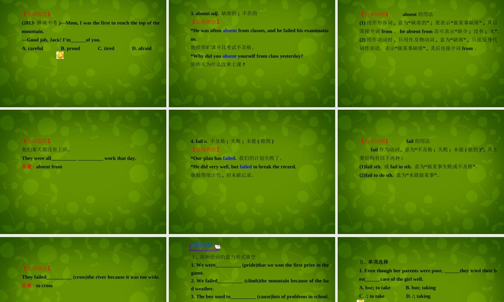 九年级英语全册 Unit 4 I used to be afraid of the dark Section B(2a 2f)课件 (新版)人教新目标版 课件