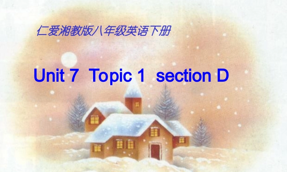 八年级英语下册 Unit7 Topic1 sectionD课件 仁爱版 课件