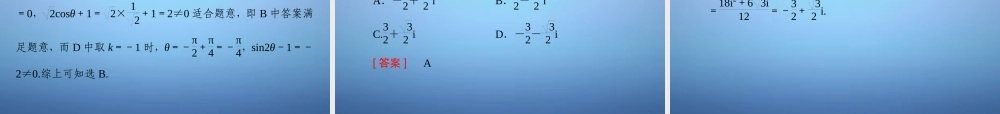数学 第五章 数系的扩充与复数的引入章末归纳总结课件 北师大版选修2 2 课件