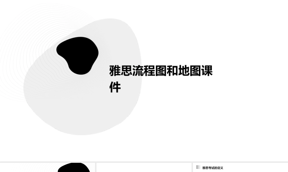 雅思流程图和地图课件