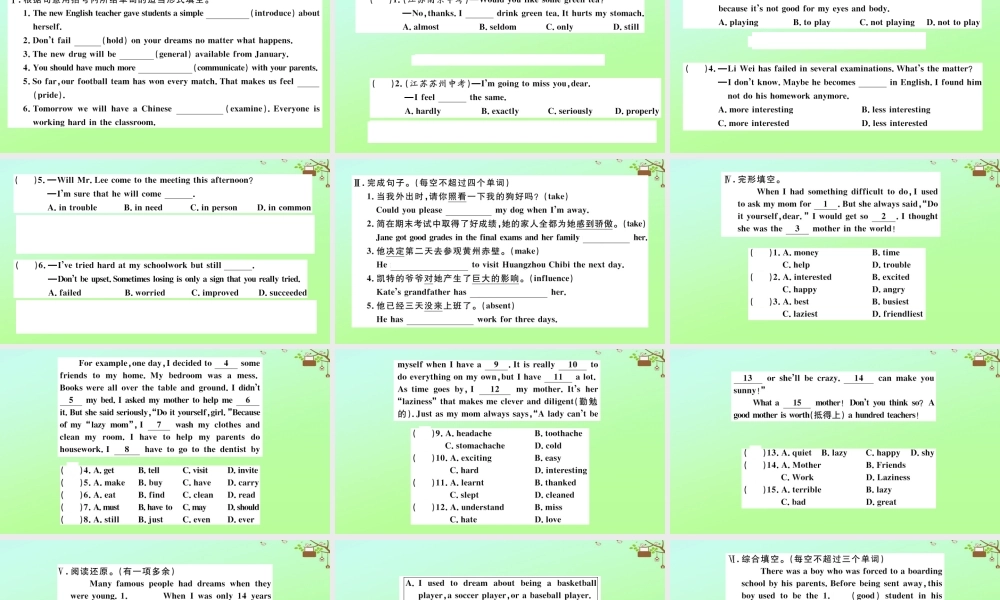 九年级英语全册 Unit 4 I used to be afraid of the dark(第4课时)作业课件 (新版)人教新目标版 课件