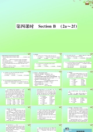 九年级英语全册 Unit 4 I used to be afraid of the dark(第4课时)作业课件 (新版)人教新目标版 课件