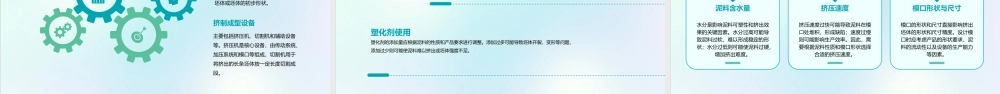 陶瓷坯体的成型课件