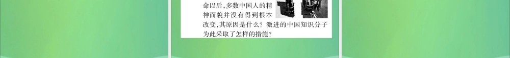 中考历史总复习 第二编 热点专题速查篇 专题9 民主与法制建设(精练)课件
