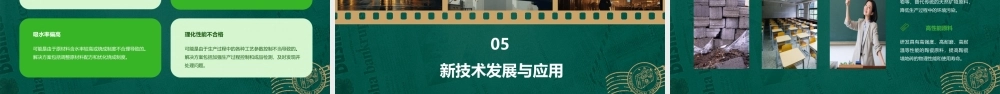陶瓷墙地砖生产工艺流程课件