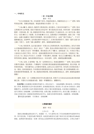 中考高分作文