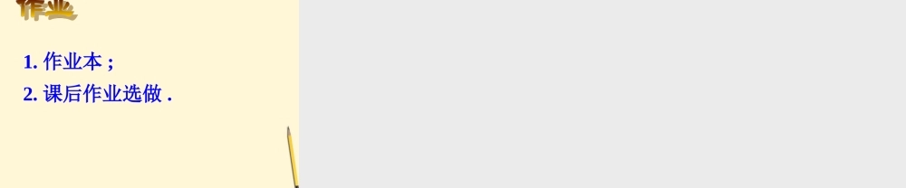 八年级数学下册 2.2(一元二次方程的解法)课件 浙教版 课件