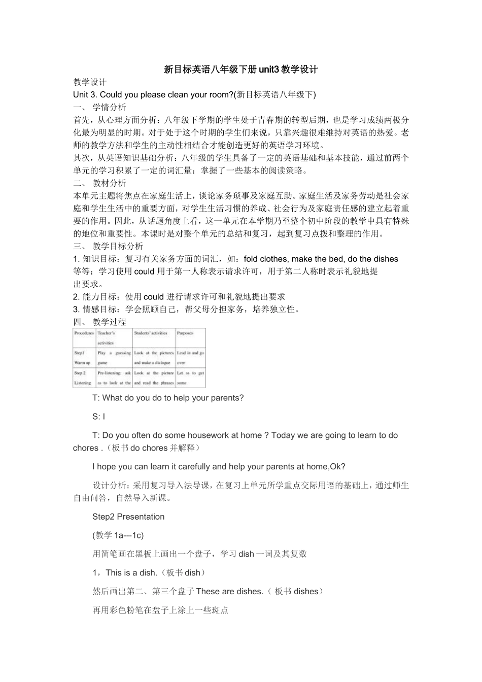 新目标英语八年级下册unit3教学设计_第1页