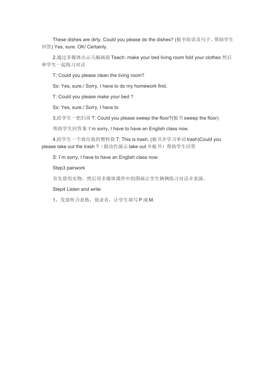 新目标英语八年级下册unit3教学设计_第2页