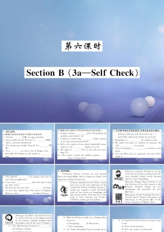 九年级英语全册 Unit 2 I think that mooncakes are delicious(第6课时)课件 (新版)人教新目标版 课件