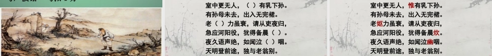七年级语文上册 第四单元 第21课(杜甫诗三首)课件 沪教版(五四制) 课件