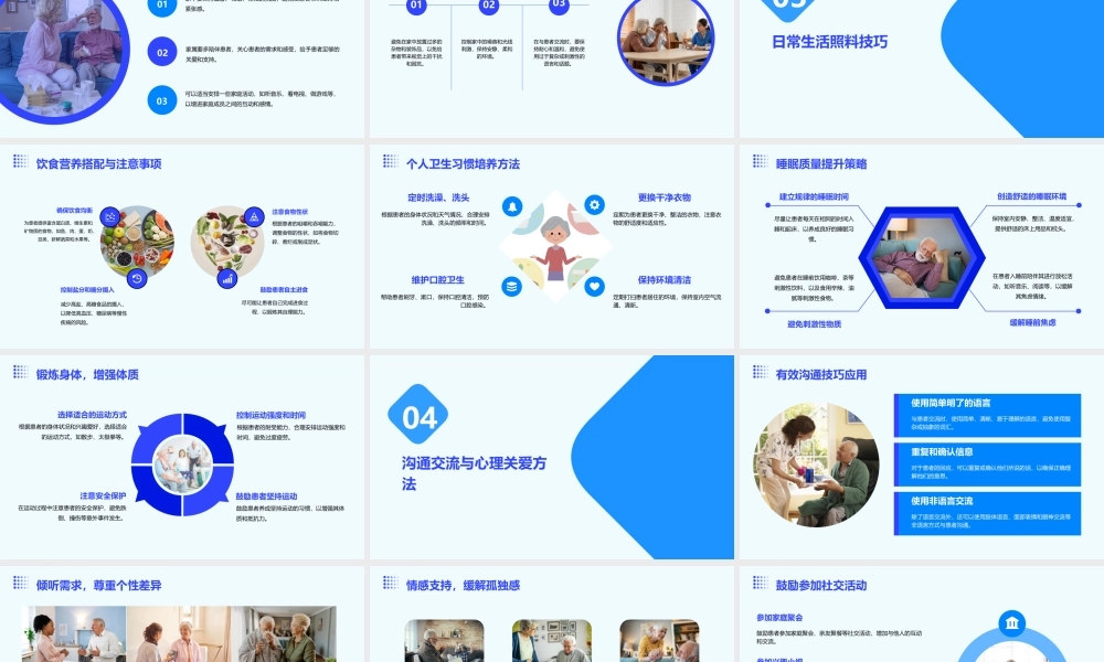 阿尔茨海默症家庭护理技巧