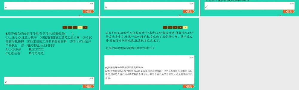 中学生活 第2课 开始新学习 第2框 学习风向标课件 北师大版 课件