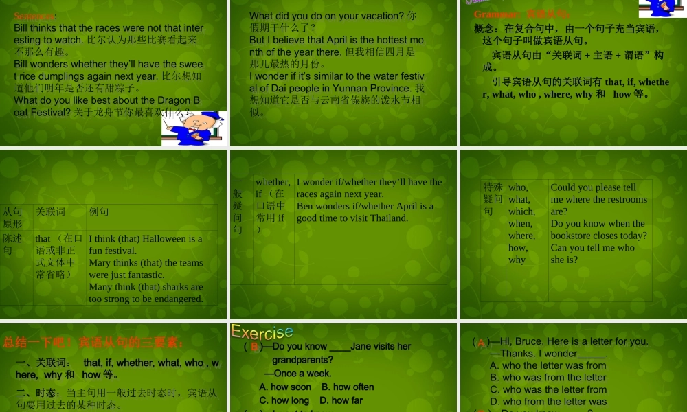 九年级英语全册 Unit 2 I think that mooncakes are delicious Section A 1课件 (新版)人教新目标版 课件
