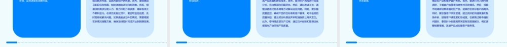 问题的分析与解决方法课件