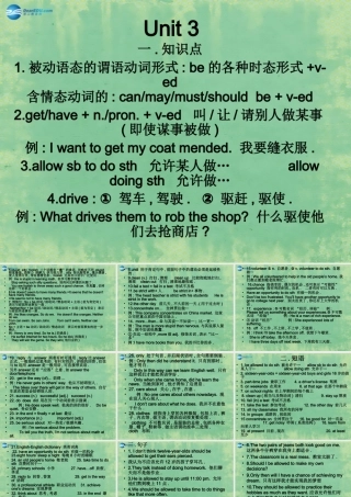 九年级英语全册 Unit 3 Teenagers should be allowed to choose their own clothes知识点课件