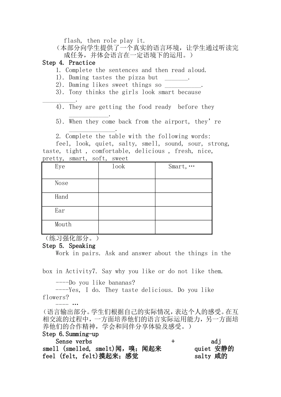 常传锦教学设计_第3页