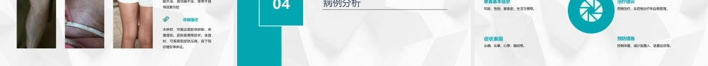 问病史体查材料课件
