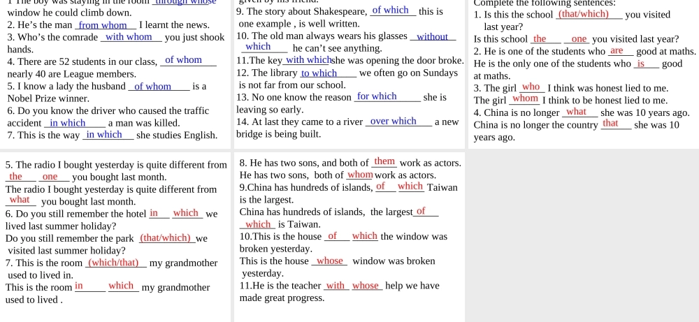 《英语课件-定语从句》