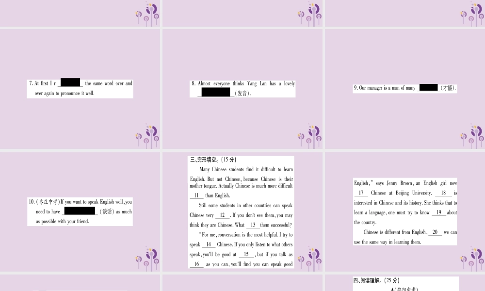 九年级英语全册 滚动周周测(1)作业课件 (新版)人教新目标版 课件