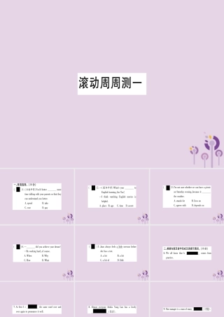 九年级英语全册 滚动周周测(1)作业课件 (新版)人教新目标版 课件