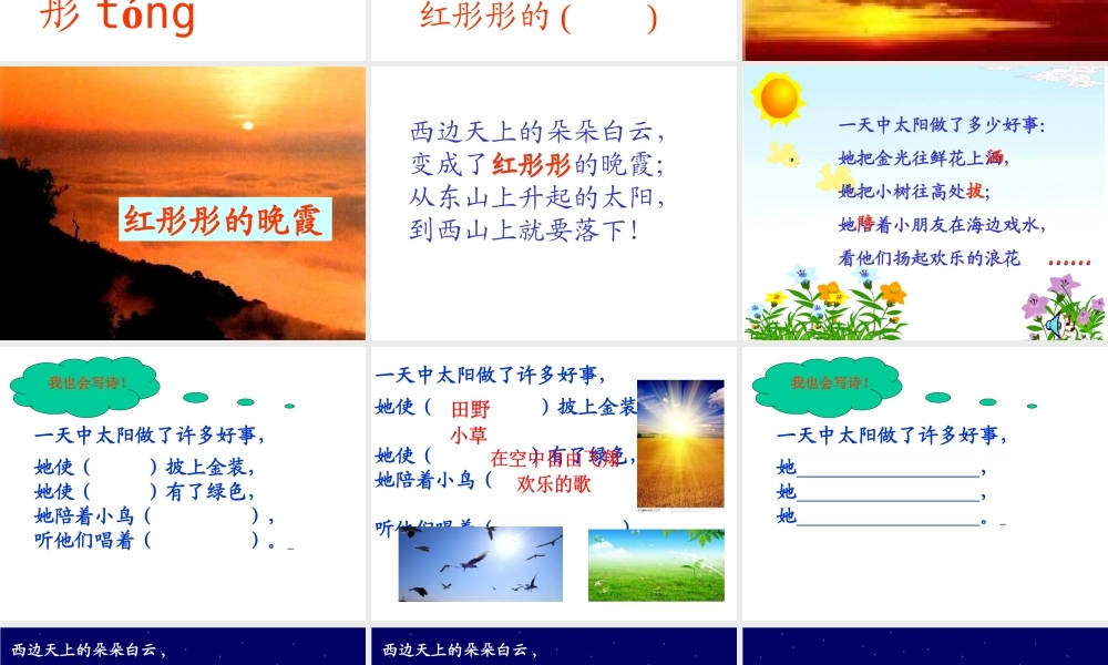 太阳是大家的选