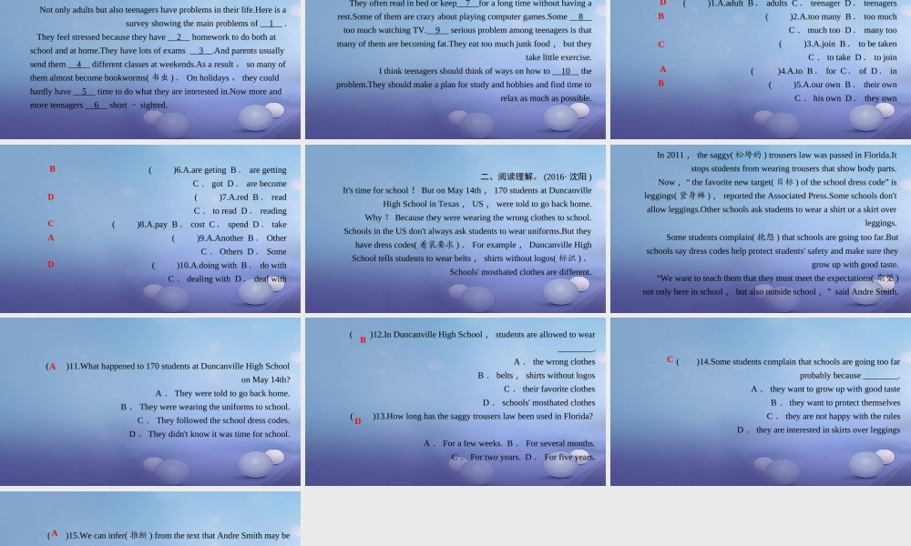 九年级英语全册 Unit 7 Teenagers should be allowed to choose their own clothes Section B话题阅读习题课件 (新版)人教新目标版 课件