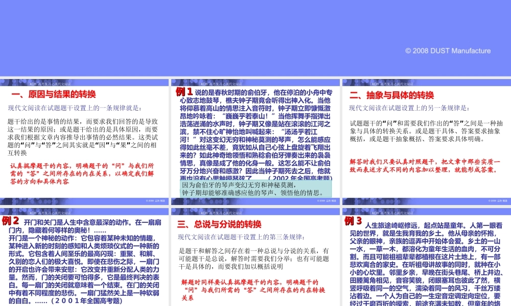 现代文阅读答题技巧(方法、格式、术语)
