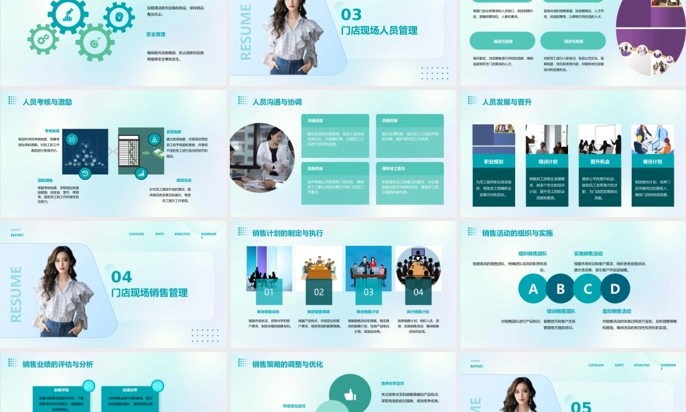 门店现场管理培训教材课件
