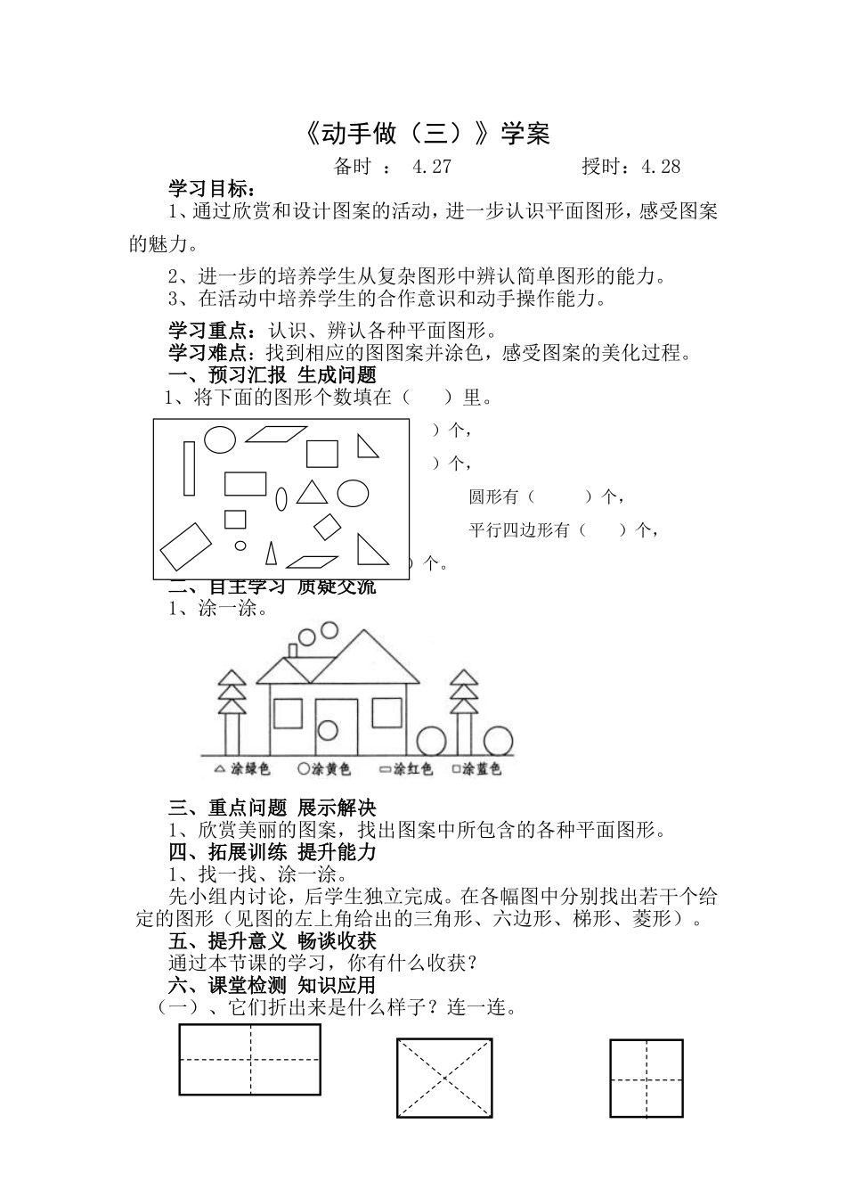 《望庐山瀑布》1_第1页