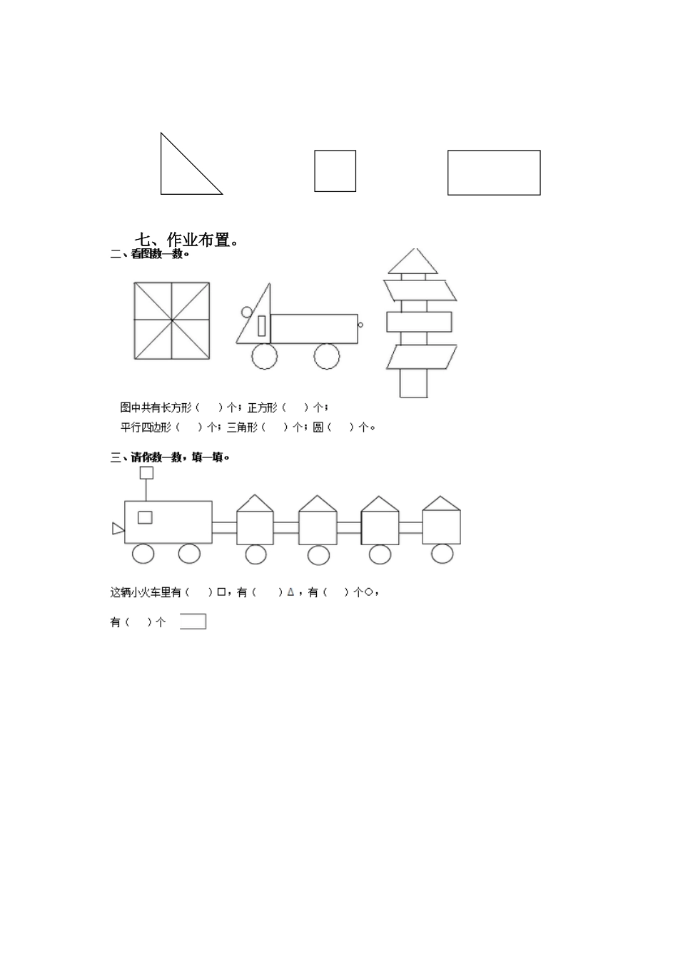 《望庐山瀑布》1_第2页