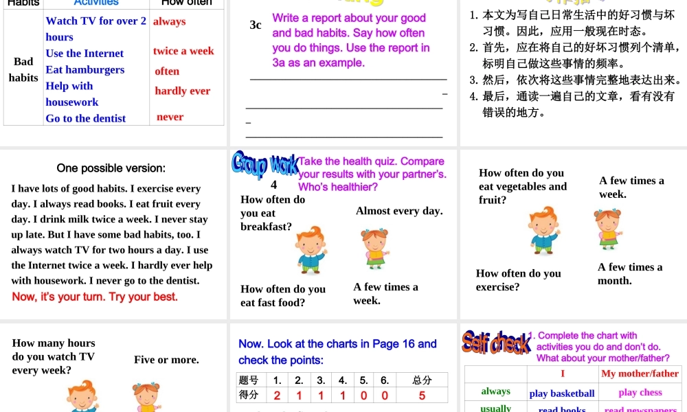 2014年秋人教版八年级英语上Unit2（第4课时）课件